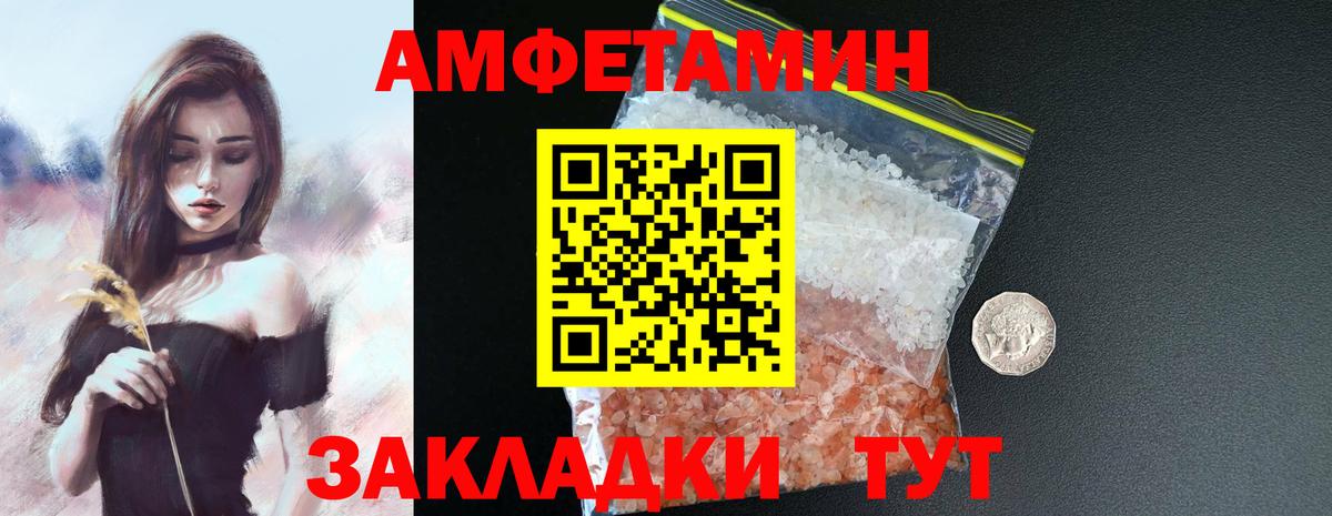 АМФЕТАМИН Premium Бутурлиновка