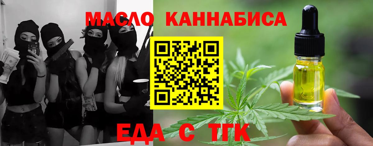 Бутурлиновка  Печенье с ТГК марихуана  Вход с VPN 