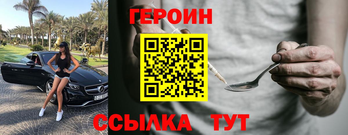 Героин афганец  ГЕРОИН  Бутурлиновка  Вход с VPN 