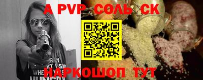 альфа пвп VHQ Краснокаменск