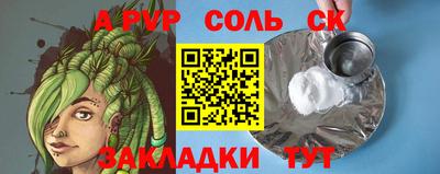 альфа пвп VHQ Краснокаменск
