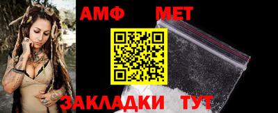 амф Краснодар
