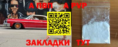 альфа пвп VHQ Краснокаменск