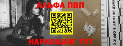 альфа пвп VHQ Краснокаменск