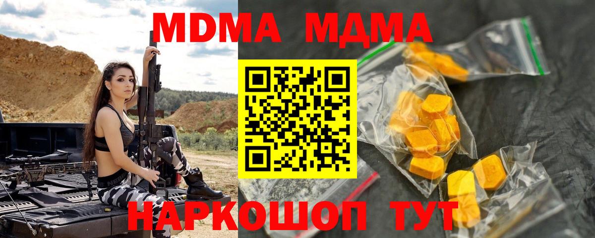 Бутурлиновка  МДМА молли  Вход с VPN 