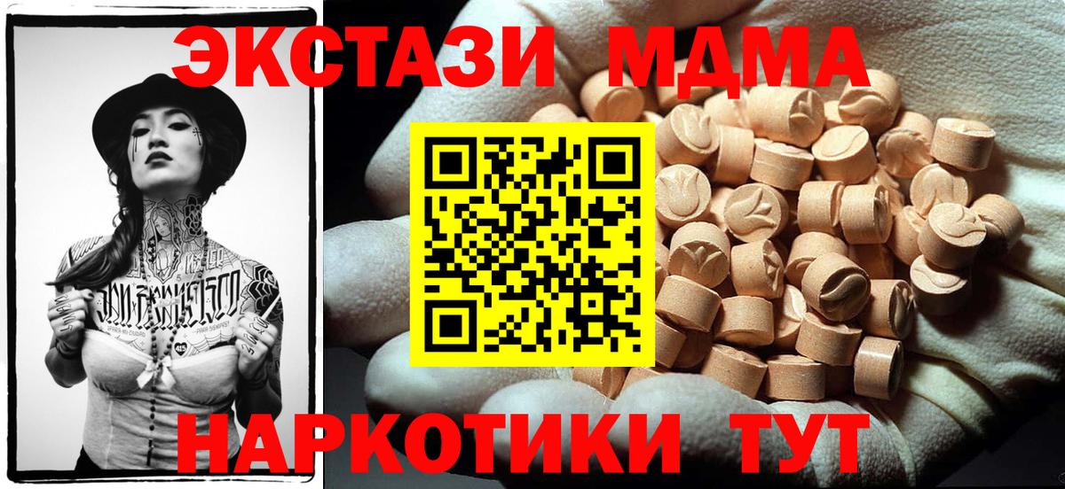 MDMA crystal Бутурлиновка