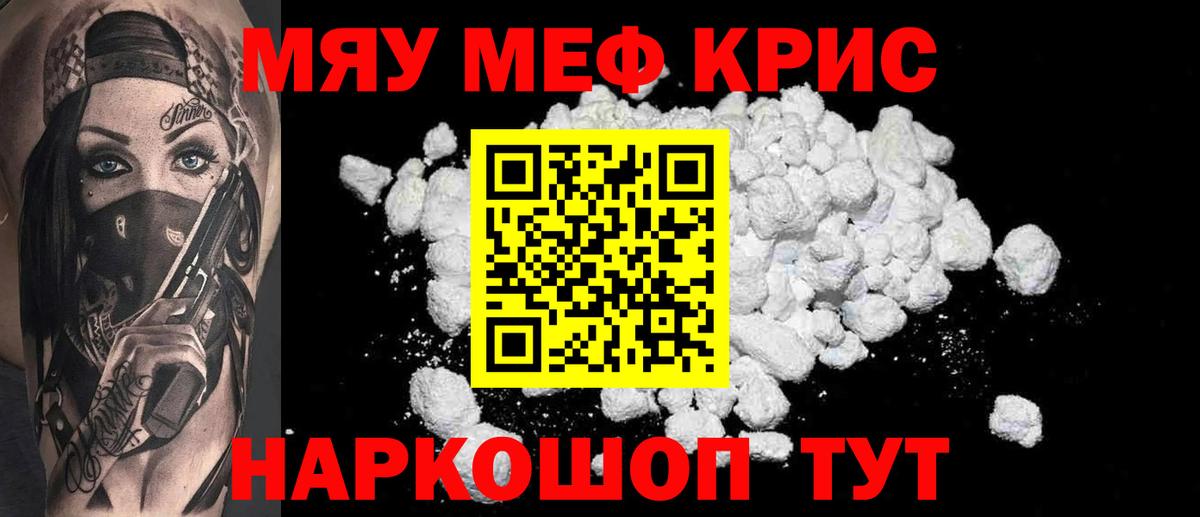 где купить наркоту  Мефедрон мяу мяу  Мефедрон мяу мяу  Меф  Вход с VPN  Бутурлиновка 