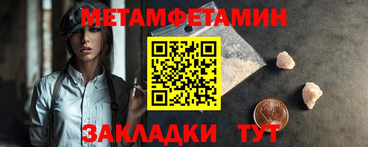 Бутурлиновка  МЕТАМФЕТАМИН кристалл  Вход с VPN 