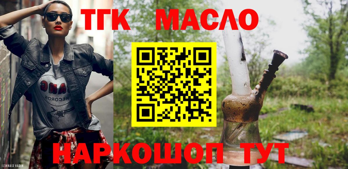Дистиллят ТГК Wax Бутурлиновка