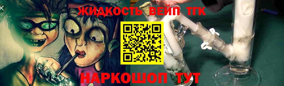 ТГК вейп  сколько стоит  Бутурлиновка  Вход с VPN 